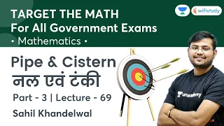 Pipe & Cistern | Lecture-69 | Target The Maths | All Govt Exams | wifistudy | Sahil Khandelwal