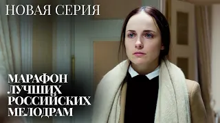 ЭТОТ СЕРИАЛ ЛЮБИТ ВСЯ СТРАНА! ТРАГЕДИЯ ВЫНУДИЛА ЕЁ СТАТЬ ДРУГИМ ЧЕЛОВЕКОМ! | Исчезнувшая | МЕЛОДРАМА