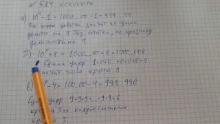Алгебра 7 класс Макарычев. Задача №524