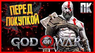 ОБЗОР GOD OF WAR НА ПК