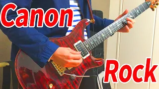 [Canon Rock Guitar Cover]　結婚した親友を『Canon Rock』でお祝いしてみた ギター 弾いてみた