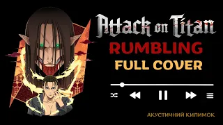 Attack on Titan op 7 (The Rumbling) Cover Full Ukrainian | Атака Титанів 7 Повний Опенінг