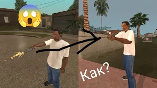 Как скачать реалистичные параметры оружия в Gta san Andreas на Android?! 😱