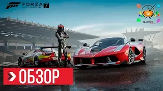 ОБЗОР Forza Motorsport 7 (Review)