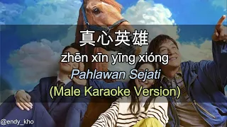 Zhen Xin Ying Xiong《真心英雄》伴奏 KTV Karaoke male Key pinyin lyric dan Terjemahan