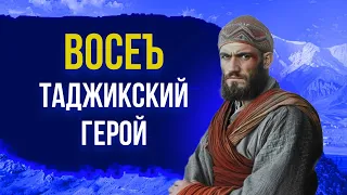 Восстание ВОСЕ - мятеж таджикских дехкан