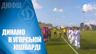 Угорські випробовування U16 ДИНАМО