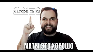 Бэбэй ЖЕСТКО про мат