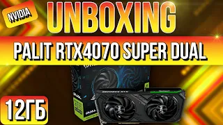 Распаковка и обзор NVIDIA Palit RTX 4070 SUPER DUAL 12Gb!