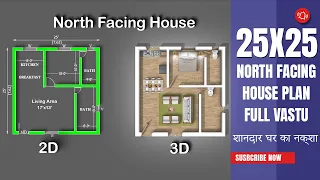 25x25 House Plans | 25*25  North Facing House Plan | 3D Floor Plan