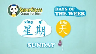 学中文- 一周七天/星期/礼拜| Learn Chinese for kids - Days of The Week| Aprender Chino - Días de la Semana