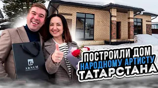 АРНУМ построили дом Филюсу Кагирову