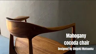 KOMA - Making of mahogany cocoda chair special ver.