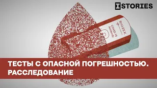 Тесты с опасной погрешностью. Расследование