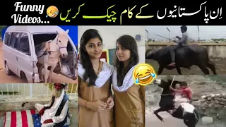 Funny Pakistani People's Moments 😂😜-part:-28 | funny moments of pakistani people