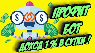 Profitbot Презентация обновленного проекта от Искандера Хасанова !