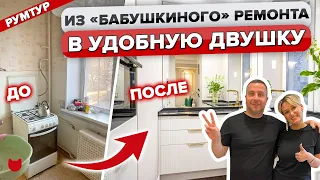 🔥Обновили СТАРУЮ двушку в СТАЛИНКЕ! Разместили ВСЕ на кухне 3 кв м! Классные советы в рум туре