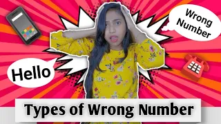 Types of Wrong Number 📱☎️ || #bongposto #funny #bengalicomedy