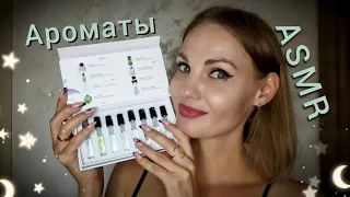 АСМР для сна 😴 АРОМА БОКС Randewoo, обновки, тихий голос / ASMR, Aroma Box, purchases