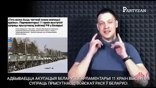 Ветеран АТО Ян Мельников : почему штаб Тихановской пророссийский ?