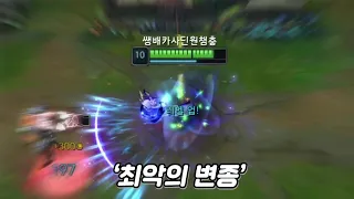 쌩배 + 카사딘 + 원챔충