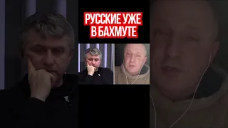 Русские уже в Бахмуте. Плохие тенденции. Офицер-артиллерист ВСУ Юрий Кисляк