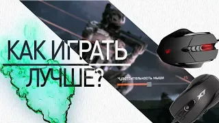 Про сенсу, мышки Bloody и X7, как играть лучше?👉Warface нарезка