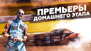 RDS GP 2022: ДОМАШНИЙ ЭТАП / IGORA DRIVE / 5 этап 2022 / Санкт-Петербург