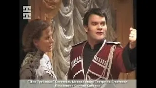 "Дни Турбиных" спектакль (Евг. Дятлов) 2000 год.