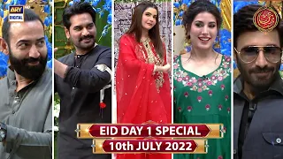 Good Morning Pakistan | Eid Special | Day 1 | Humayun Saeed | Mehwish Hayat #ARYDigital