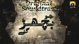 Jo Bichar Gaye | OST | Tanhai | Sibte Hassan | Wahaj Ali | Maya Ali | Talha Chahour