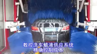 Tunnel Car Wash Machine