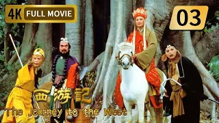 【4K】呆子八戒是如何智激美猴王的？#journeytothewest #tâyduký #西游记