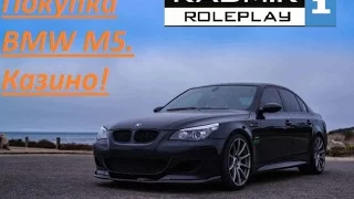 Покупка BMW M5 .RADMIR RP 01.КАЗИНО #3