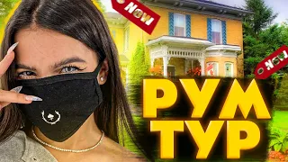 РУМ ТУР НОВОЙ КВАРТИРЫ ТЕНДЕРЛИБАЕ