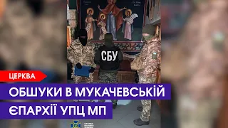 Черговий «шмон» московської церкви: тепер на Закарпатті