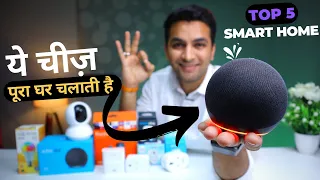 Top 5 Smart Home Gadgets in India 2023  ❤️‍🔥  Convert Any Home into Smart | Alexa echo dot