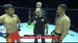 ACB 11: Бахтияр Тойчубаев vs. Адам Алиев | Bakhtiyar Toychubaev vs. Adam Aliev | Vol. 2