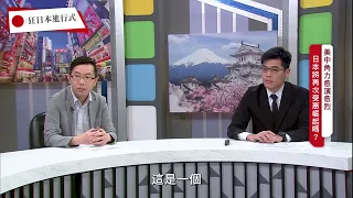 【影片精華】 老謝帶你了解為什麼日股創新高，反而是進場的好時機？