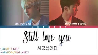 Lee Hong Gi (이홍기) & Yoo Hwe Seung (유회승) -STILL LOVE YOU (사랑했었다) [COLOR CODED] HAN/ROM/ENG LYRICS