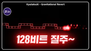 900브픔+128비트=??? Kyutatsuki - Gravitational Revert clear!