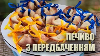 ЩО ПРИГОТУВАТИ НА ЯРМАРОК? 🇺🇦 ПЕЧИВО З ПЕРЕДБАЧЕННЯМ РЕЦЕПТ 🇺🇦 ПАТРІОТИЧНЕ ПЕЧИВО З СЮРПРИЗОМ