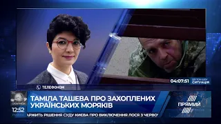 Таміла Ташева про полонених українських моряків