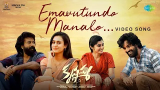 Emavutundo Manalo - Video Song | Krishnamma | Sathya Dev, Aathiraraj | Kaala Bhairava | Sid Sriram