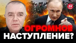 СВИТАН: СРОЧНО! Путин ЭКСТРЕННО бросает НОВУЮ армию! Что ЭТО ЗНАЧИТ?