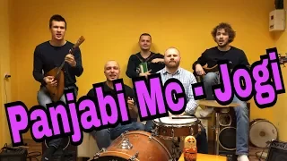 Panjabi Mc - Jogi (cover Гламурный колхоз)