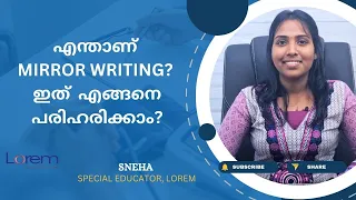 എന്താണ് mirror writing? ഇത്  എങ്ങനെ പരിഹരിക്കാം? phone: +919207070711