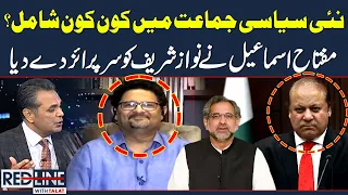 Miftah Ismail Gave Big Surprise To Nawaz Sharif | Big Blow for PMLN | Samaa TV