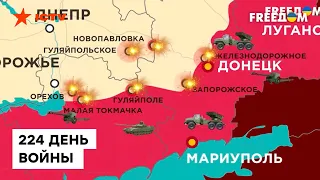 Оккупанты хотят ЗАМОРОЗИТЬ ВОЙНУ. Актуальна карта боевых действий