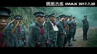 Основание армии / Founding of an Army (2017) трейлер